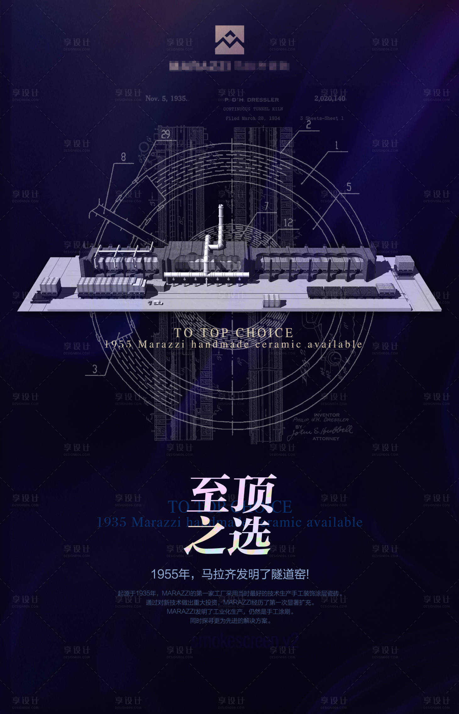 源文件下载【享设计】搜索编号：63150024791927092【瓷砖品宣海报】