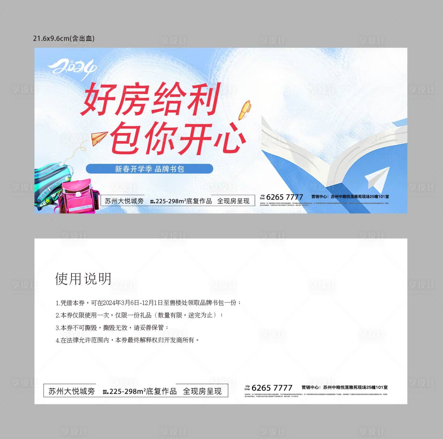 源文件下載【享設計】搜索編號：96190024352078496【優(yōu)惠券】