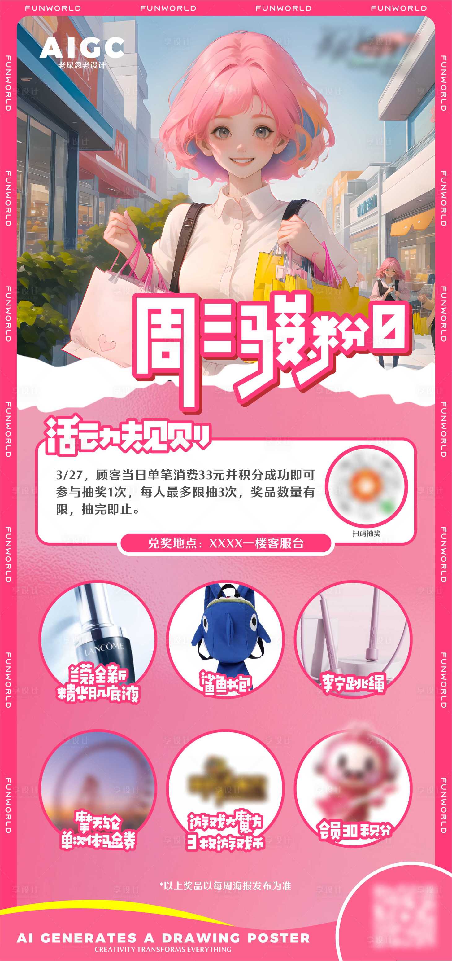 源文件下载【享设计】搜索编号：47830024445222569【会员活动海报】