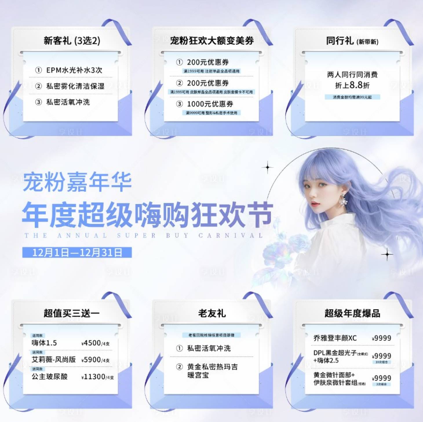 源文件下载【紫色九宫格】编号：21390024860821223