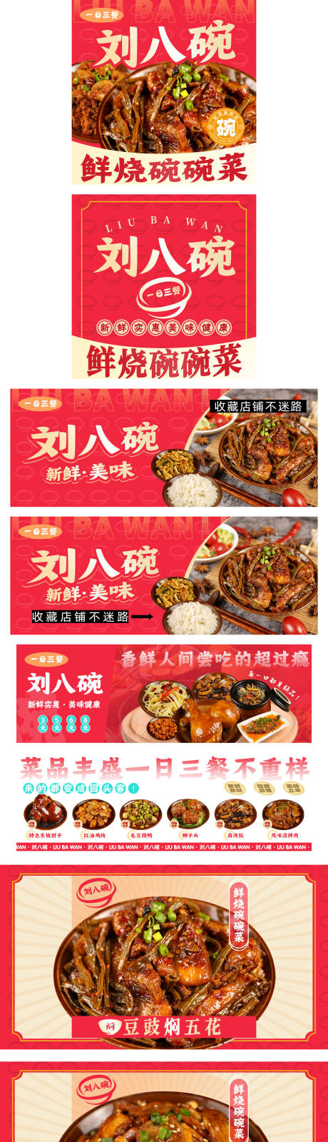 源文件下载【中餐平台宣传banner】编号：60340024671922450