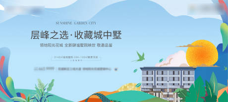 源文件下載【享設計】搜索編號：36320024473149310【地產開放主畫面】
