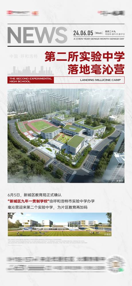 源文件下载【地产利好海报】编号：18990024572815864