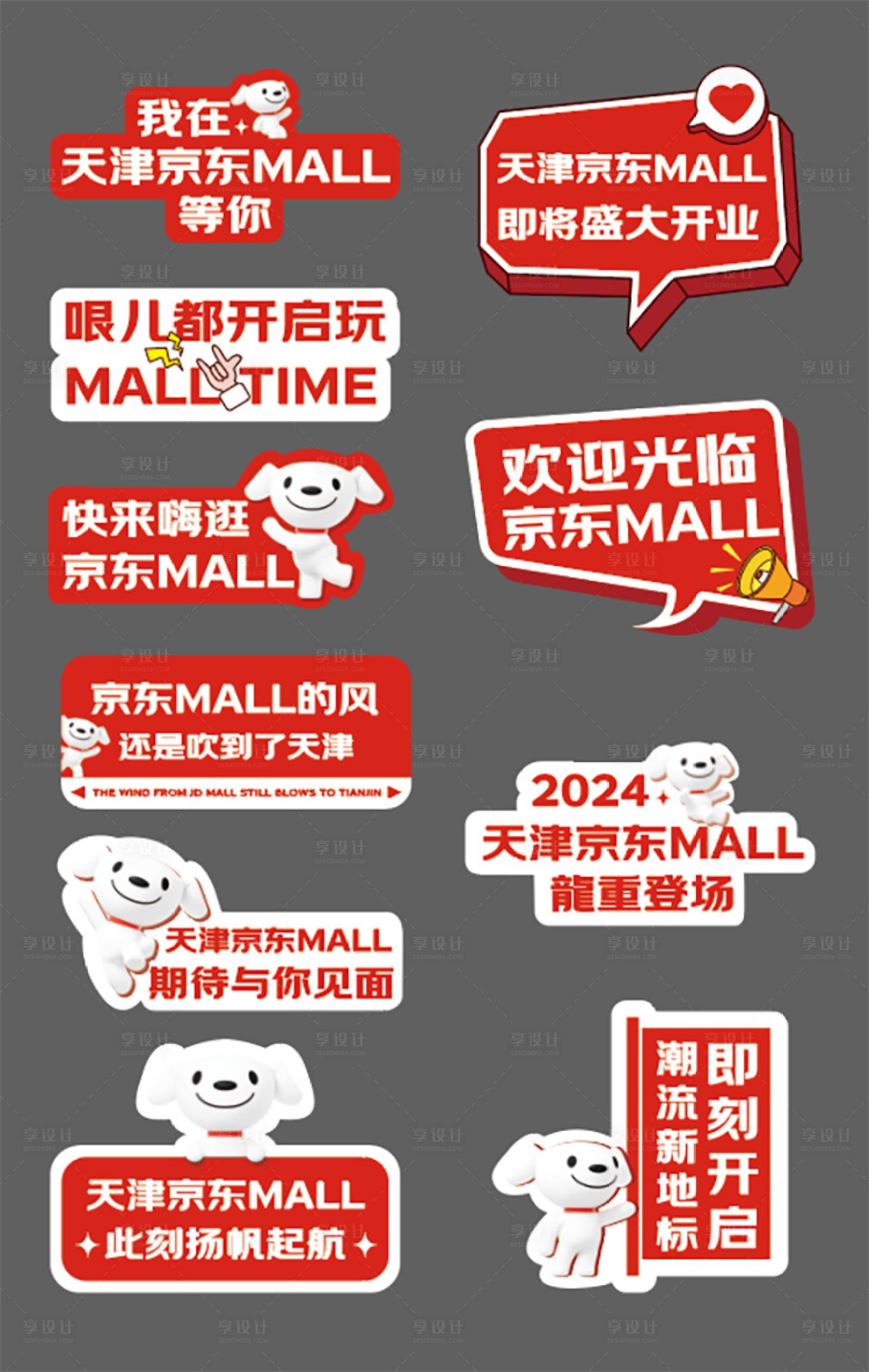 源文件下载【手举牌】编号：56340024570053845
