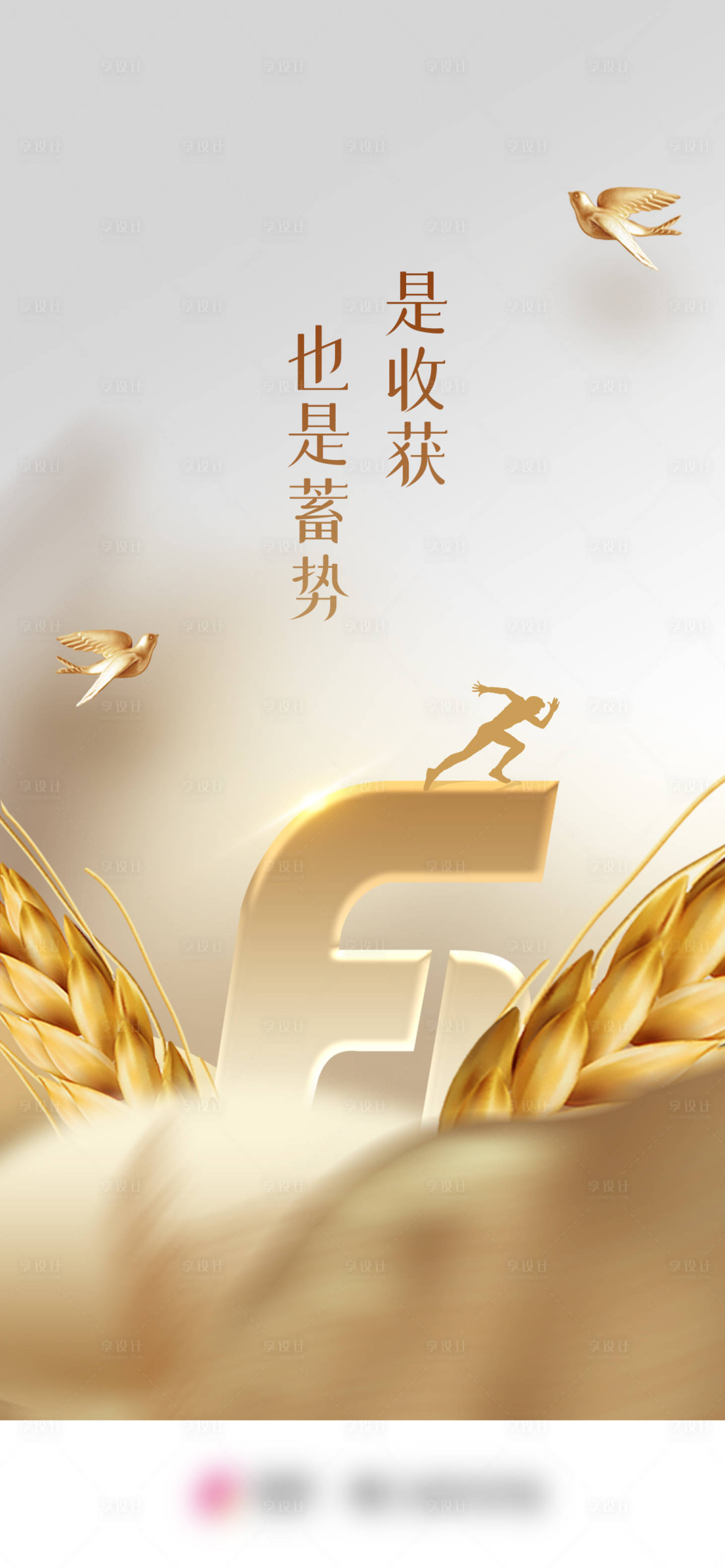 源文件下载【享设计】搜索编号：18550024305719213【芒种节气海报】