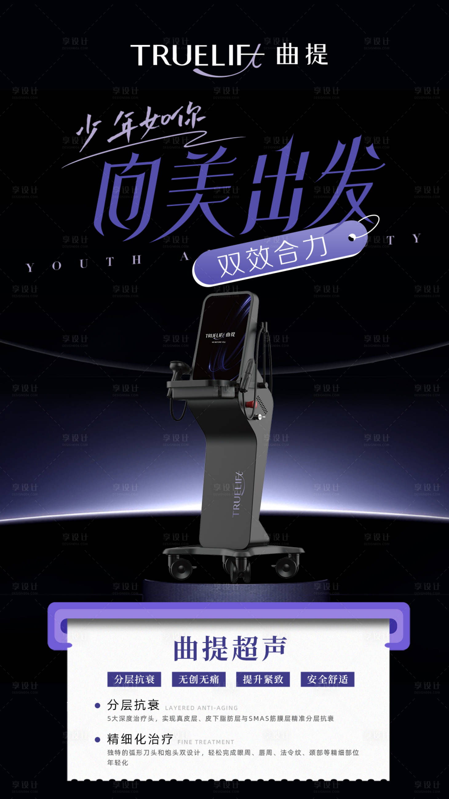 源文件下載【享設計】搜索編號：58100024849133809【曲提超聲】