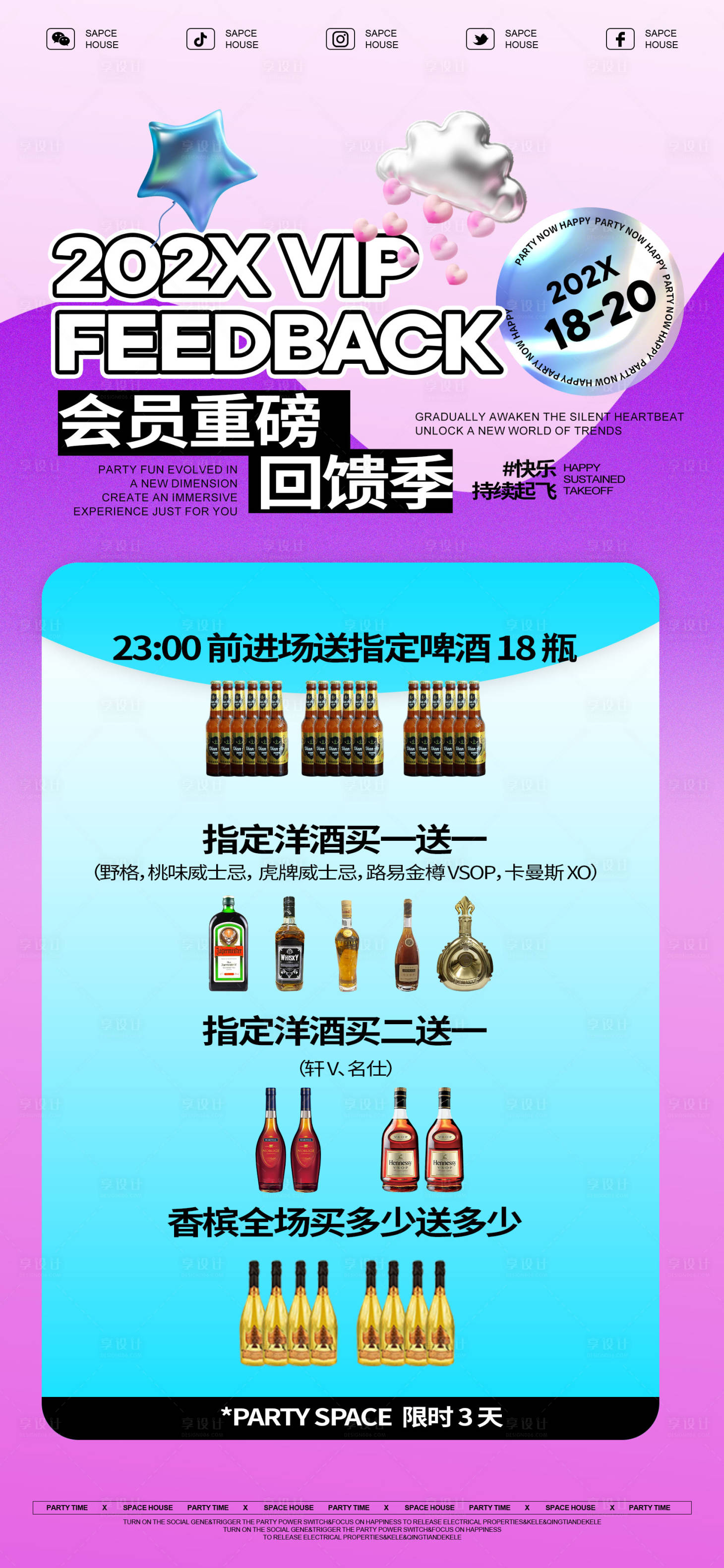 源文件下载【享设计】搜索编号：60430024628555608【夜店酒吧日常活动海报】