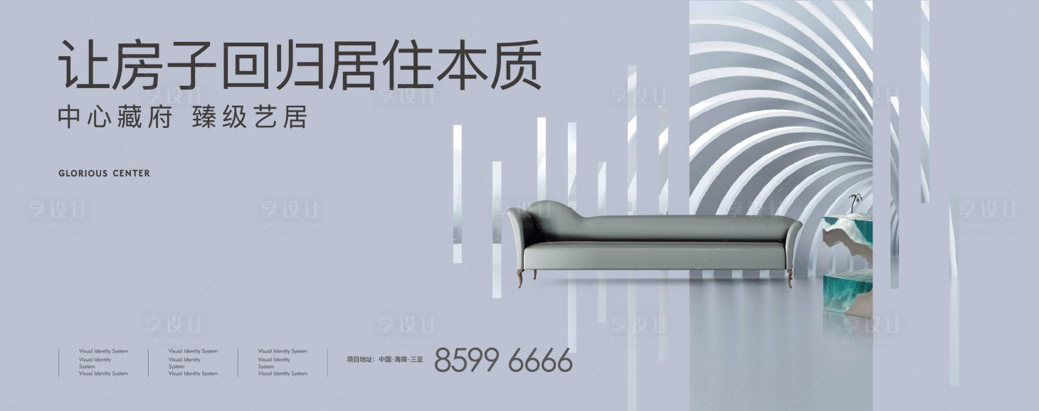 源文件下载【地产户外广告】编号：91900024497361389