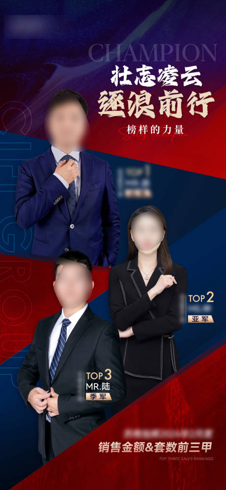 源文件下载【享设计】搜索编号：52460024825753449【销冠海报】