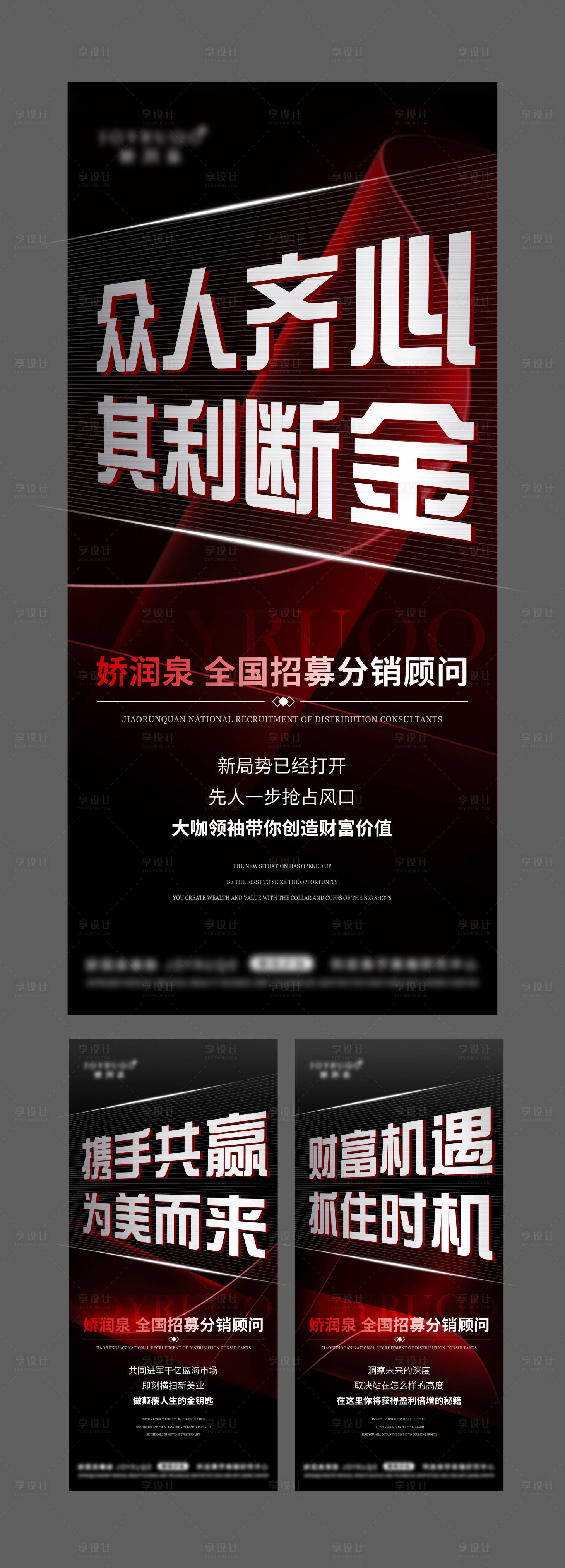 源文件下载【医美招商大字报】编号：38570024270377775