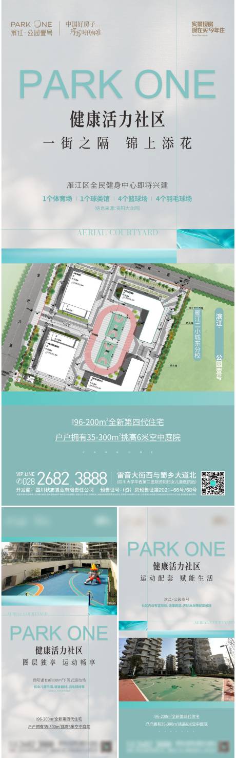 源文件下载【地产价值系列  】编号：83100024382218652