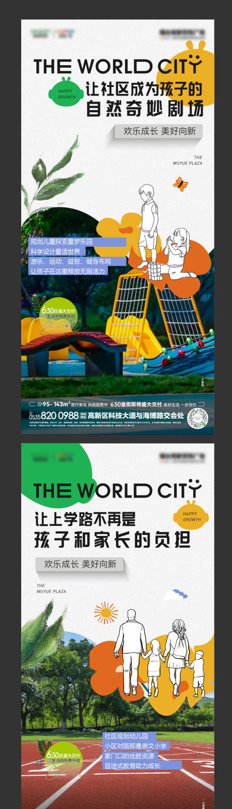 源文件下載【享設(shè)計(jì)】搜索編號(hào)：78470024399814603【地產(chǎn)價(jià)值點(diǎn)系列海報(bào)】