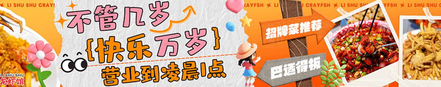 源文件下載【享設計】搜索編號：87810024359517405【餐飲六一兒童節活動電商海報】