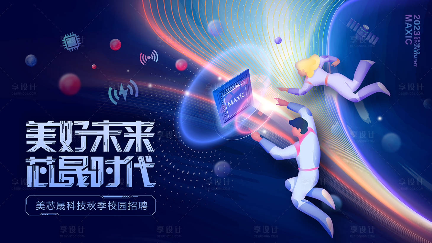 源文件下載【享設(shè)計(jì)】搜索編號(hào)：92340024692323198【科技企業(yè)招聘背景板】