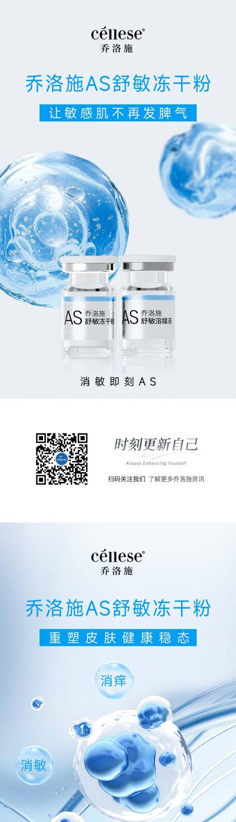 拯救敏感肌