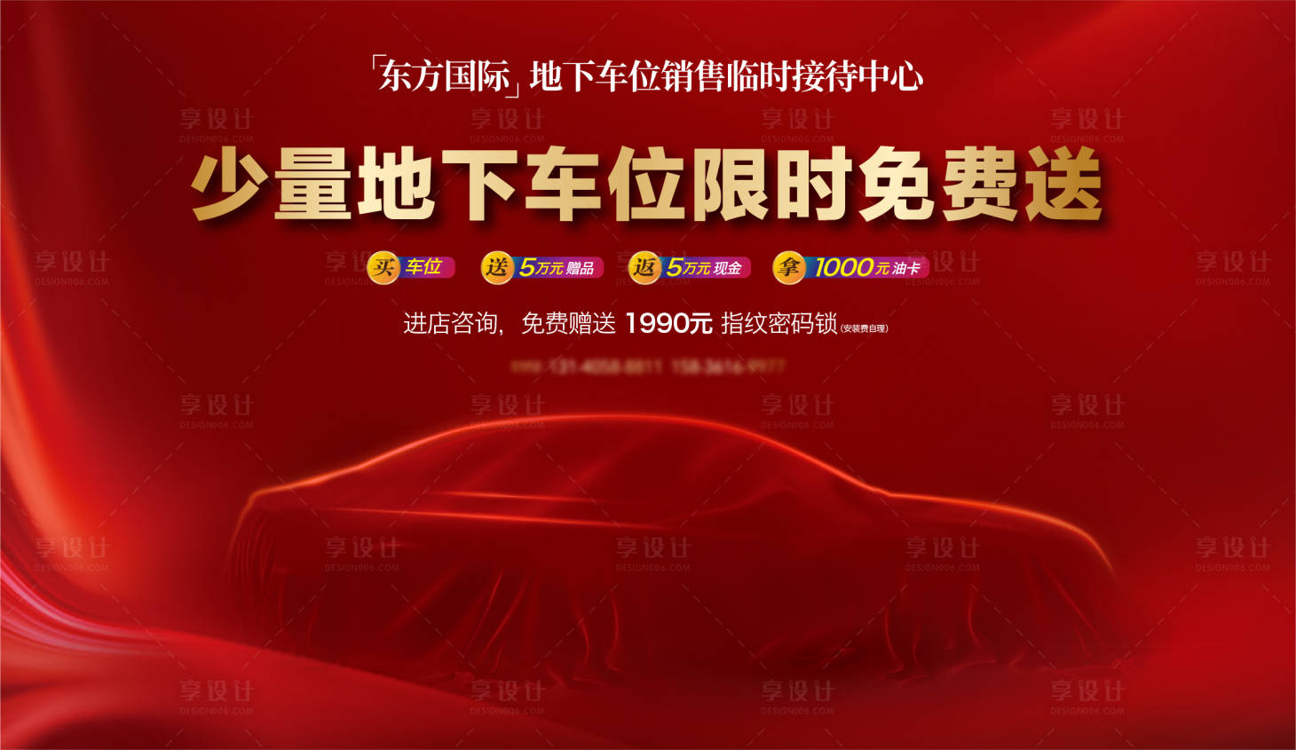 源文件下载【享设计】搜索编号：25530024554405183【车位销售桁架】