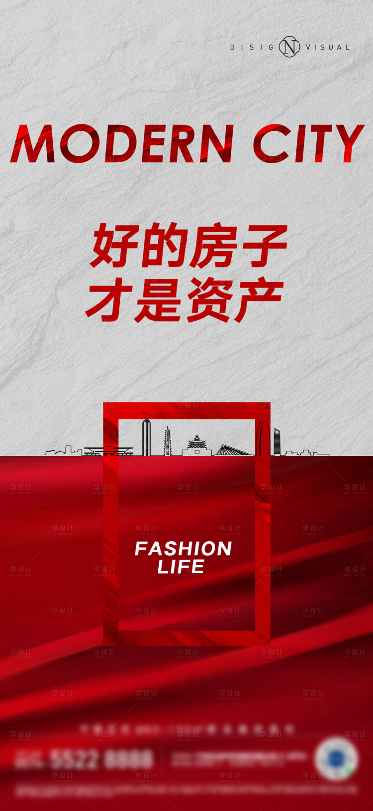 源文件下载【享设计】搜索编号：56020024463218450【地产价值点海报】