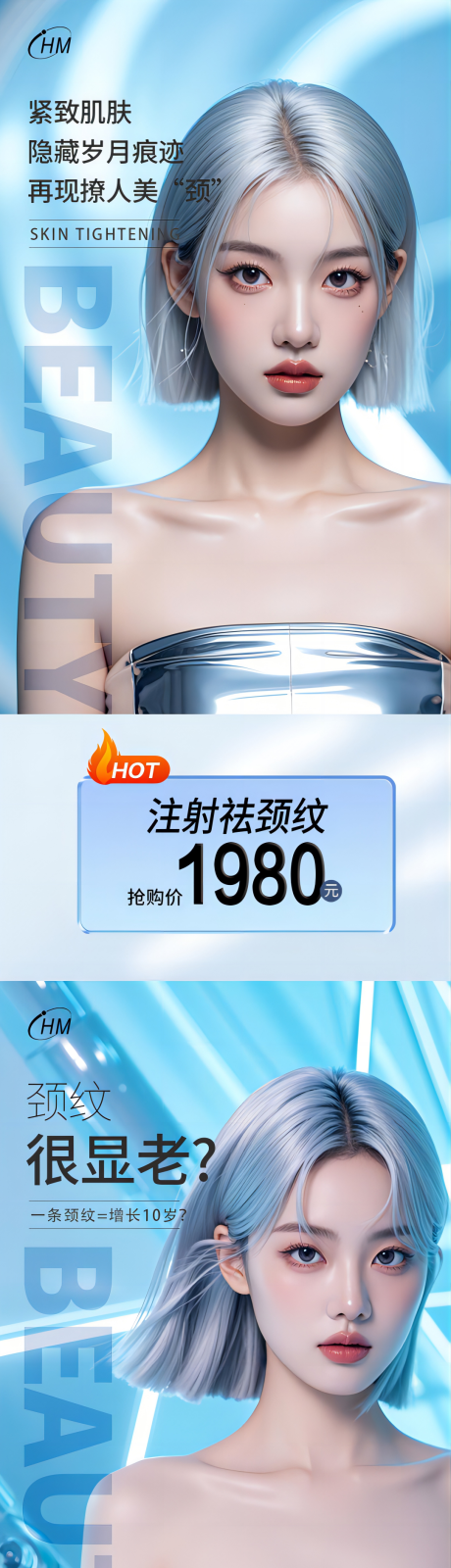 源文件下载【享设计】搜索编号：94610024768135962【颈纹】