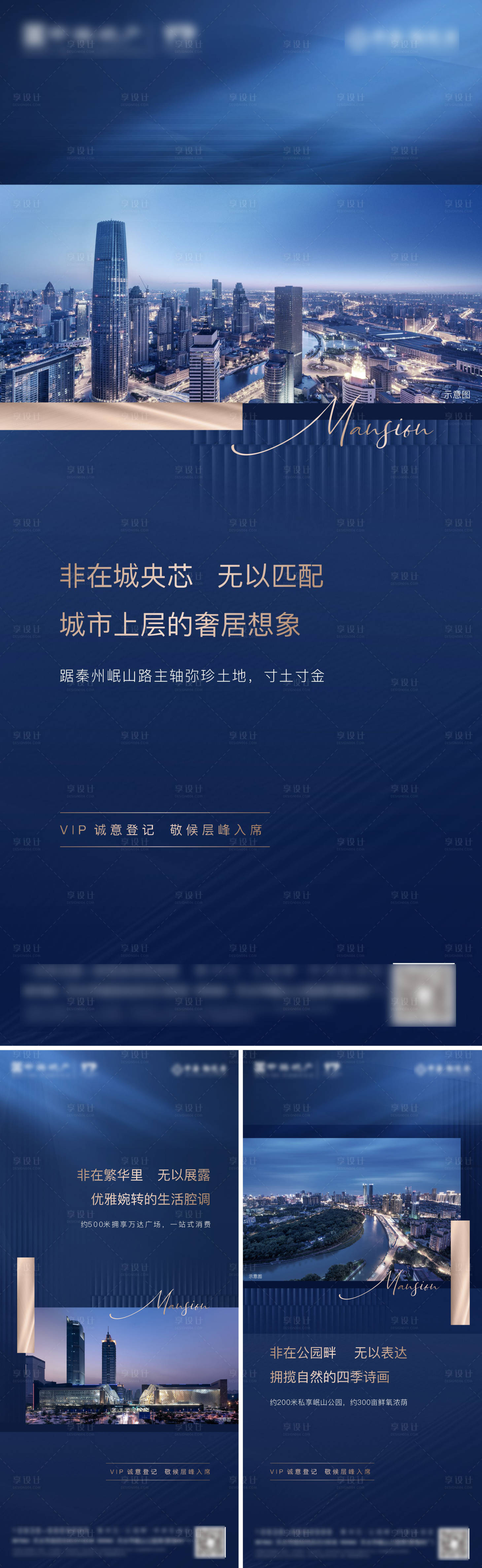 源文件下载【享设计】搜索编号：75390024729362748【房地产价值点系列 】