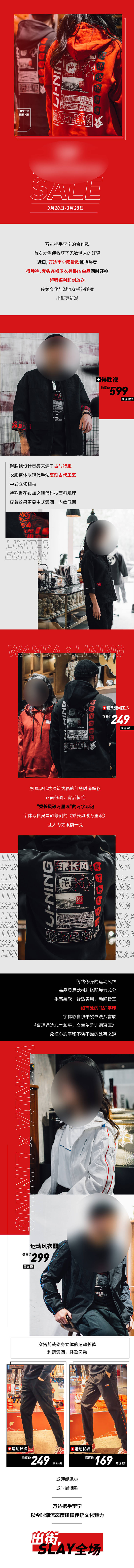 源文件下載【服裝衣服折扣宣傳公眾號長圖】編號：68650024649538075