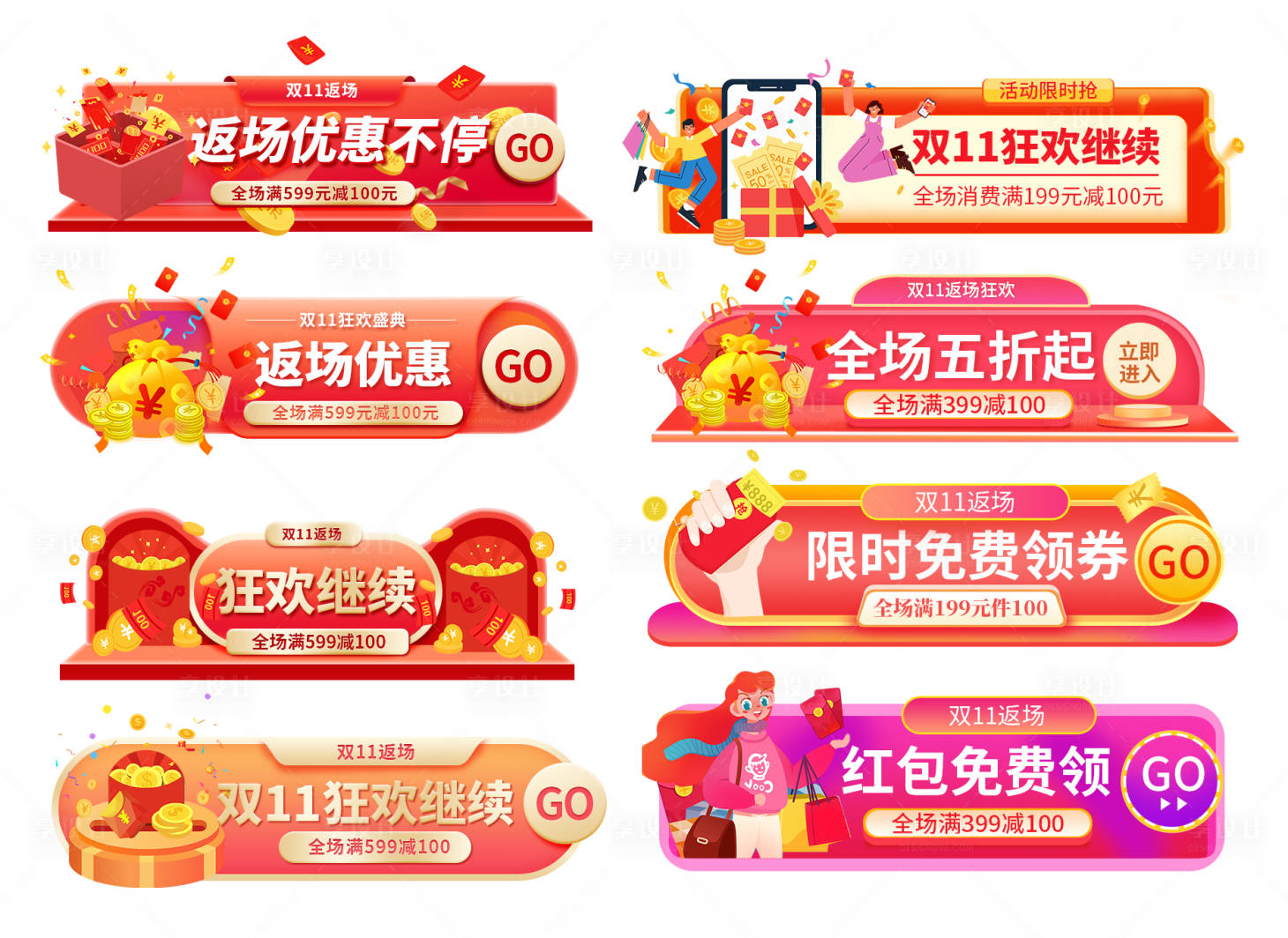 源文件下载【享设计】搜索编号：65650024582853314【弹窗活动促销】
