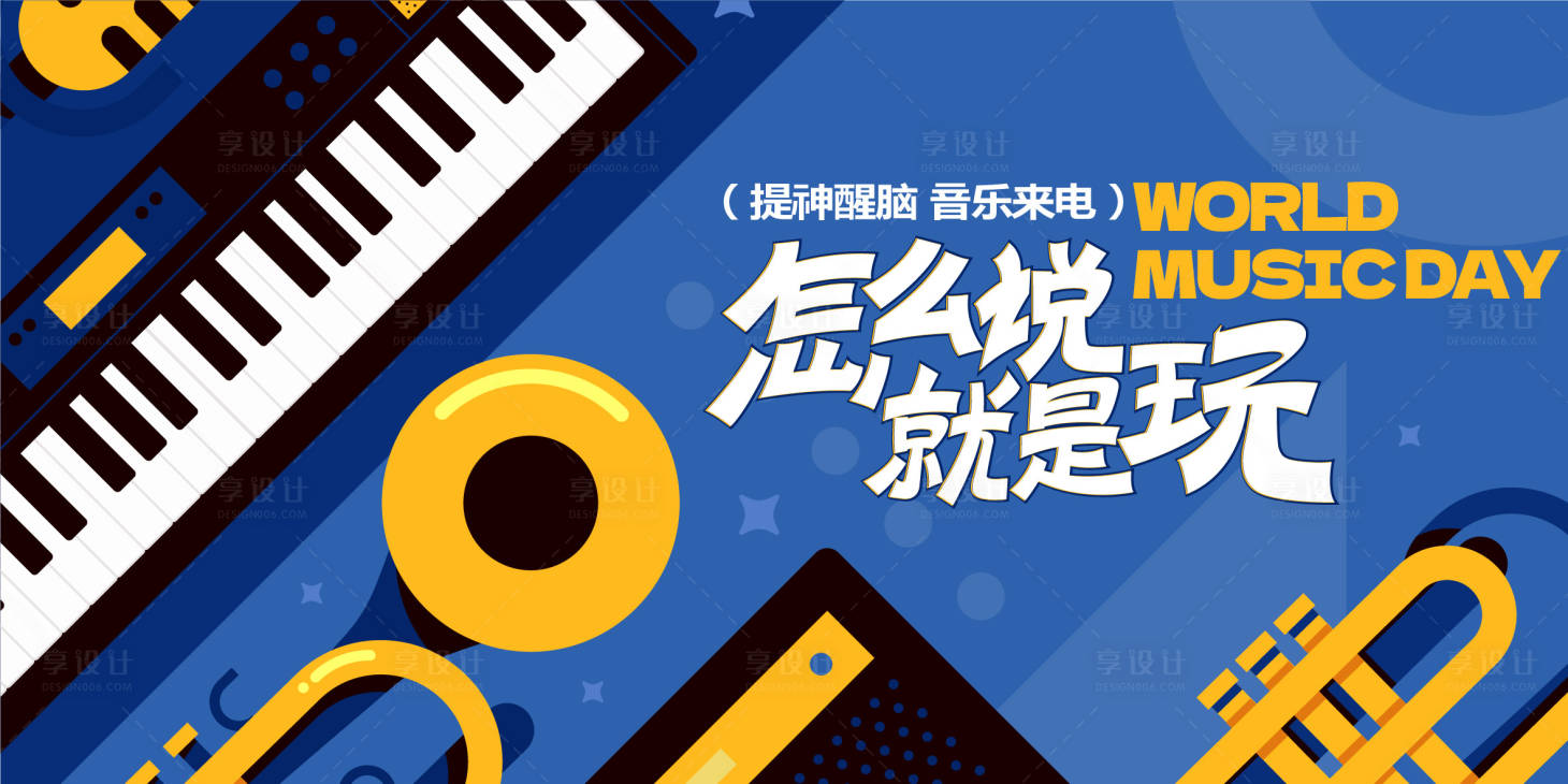 源文件下載【享設計】搜索編號：92430024823619586【音樂會活動主視覺】