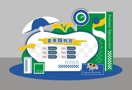 源文件下载【享设计】搜索编号：70000024827657863【夏季嗨购会活动美陈】