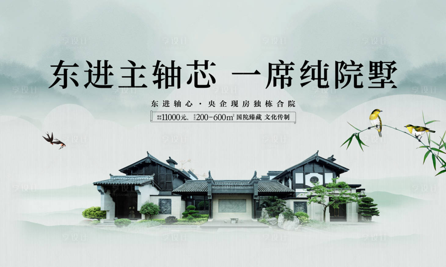 源文件下载【地产户外背景板】编号：68070024362507244