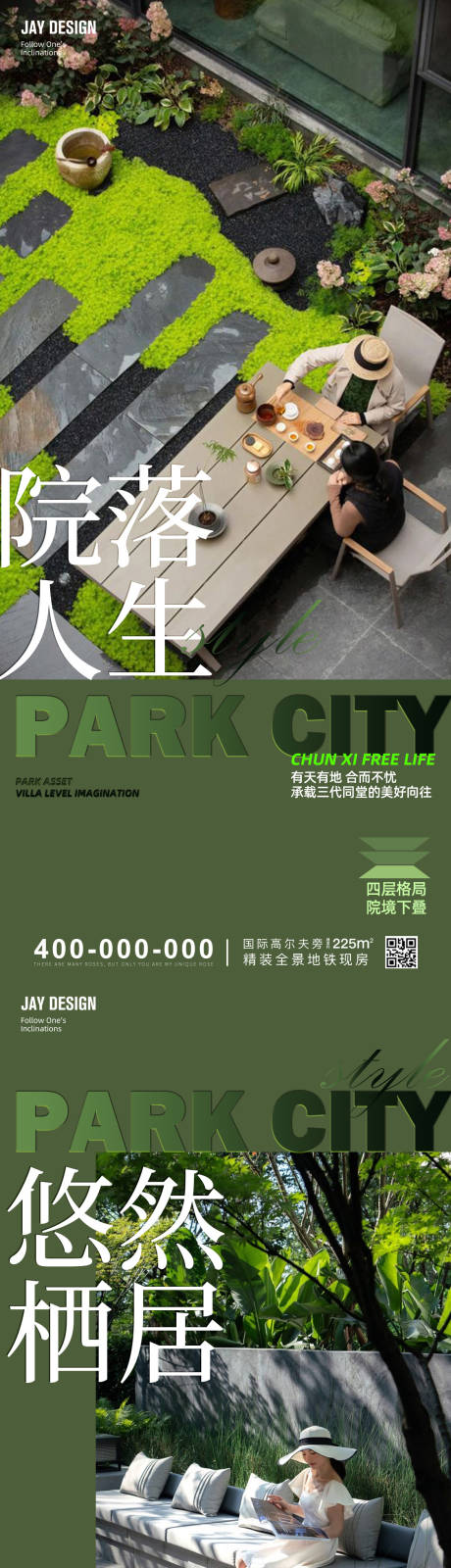 源文件下載【地產(chǎn)園林價(jià)值點(diǎn)系列微信稿】編號(hào)：84540024725537016