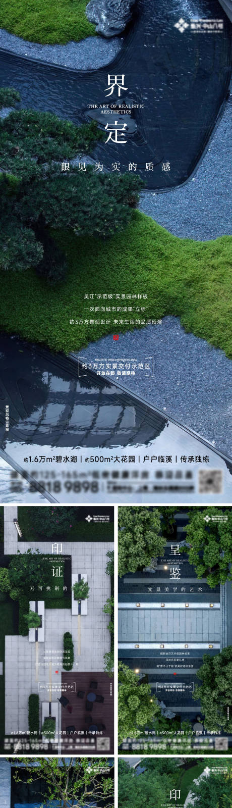 源文件下载【享设计】搜索编号：37990024506289168【地产实景价值点海报】