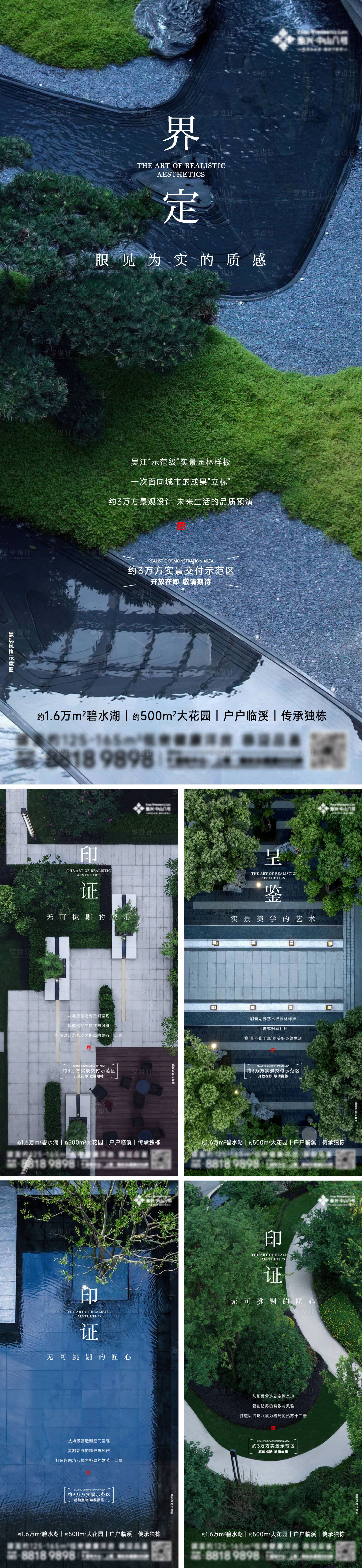 源文件下载【享设计】搜索编号：37990024506289168【地产实景价值点海报】