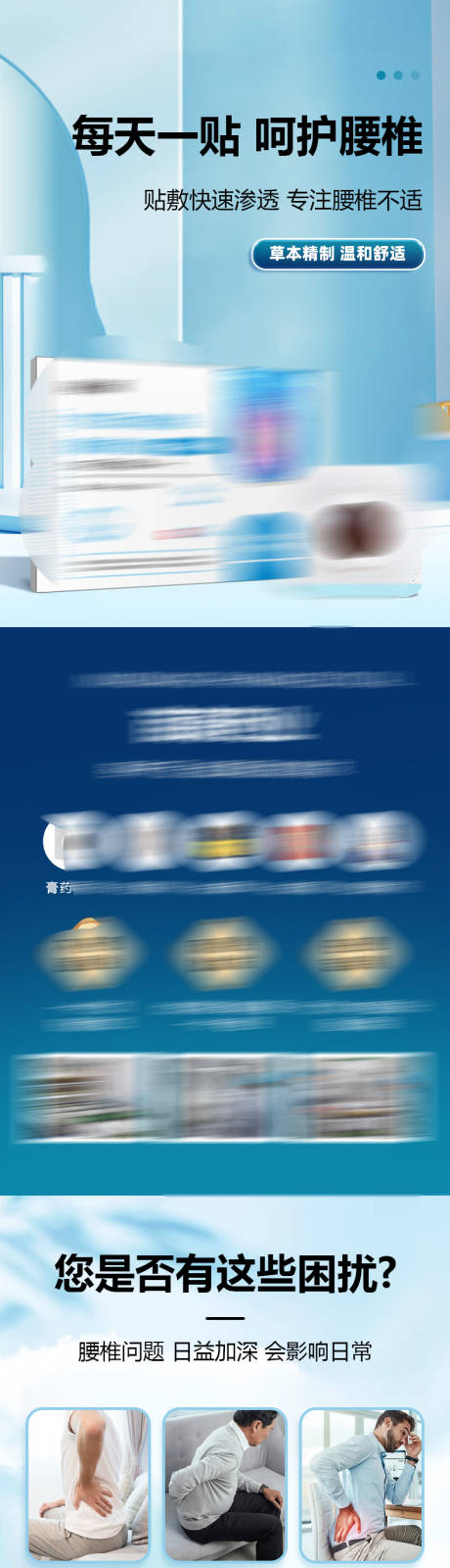 源文件下载【腰椎疼痛贴中药贴穴位贴膏药贴】编号：29840024515388692