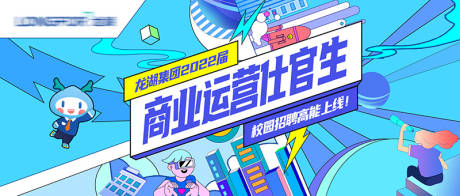 源文件下載【享設(shè)計(jì)】搜索編號(hào)：53600024483518623【招聘校招插畫活動(dòng)展板】