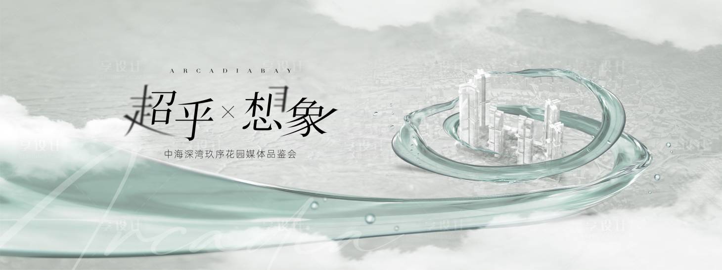 源文件下载【享设计】搜索编号：75960024298585724【媒体品鉴会背景板】