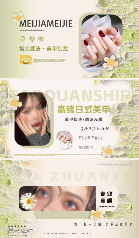 源文件下载【大众点评美甲美睫轮播页banner】编号：12430024321535541