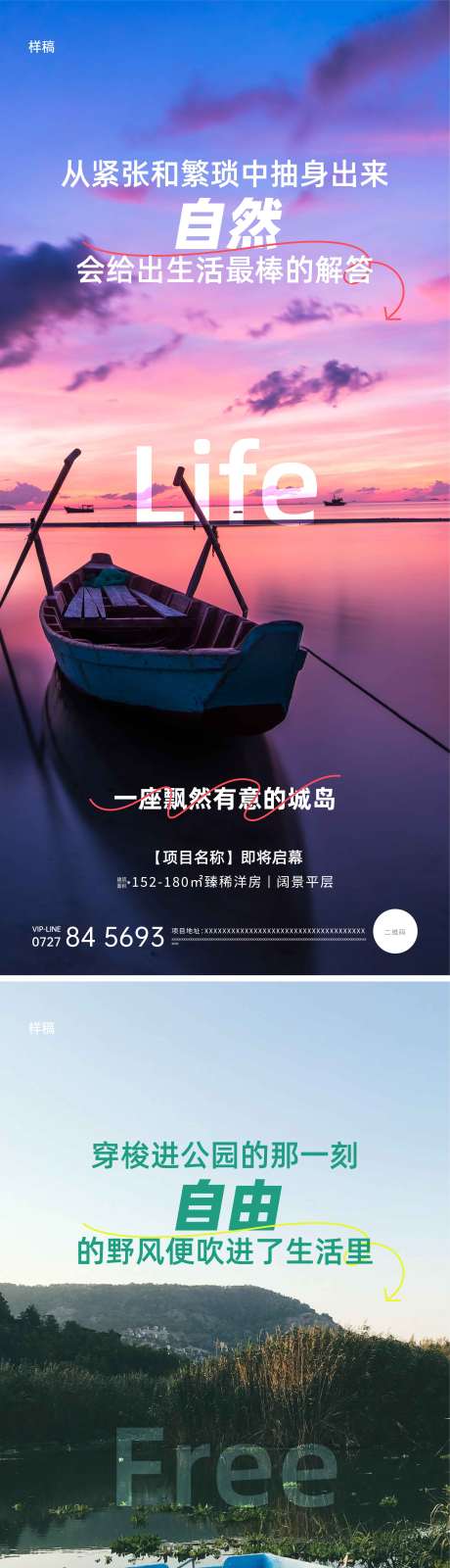 源文件下载【地产文旅系列稿】编号：25010024357613001