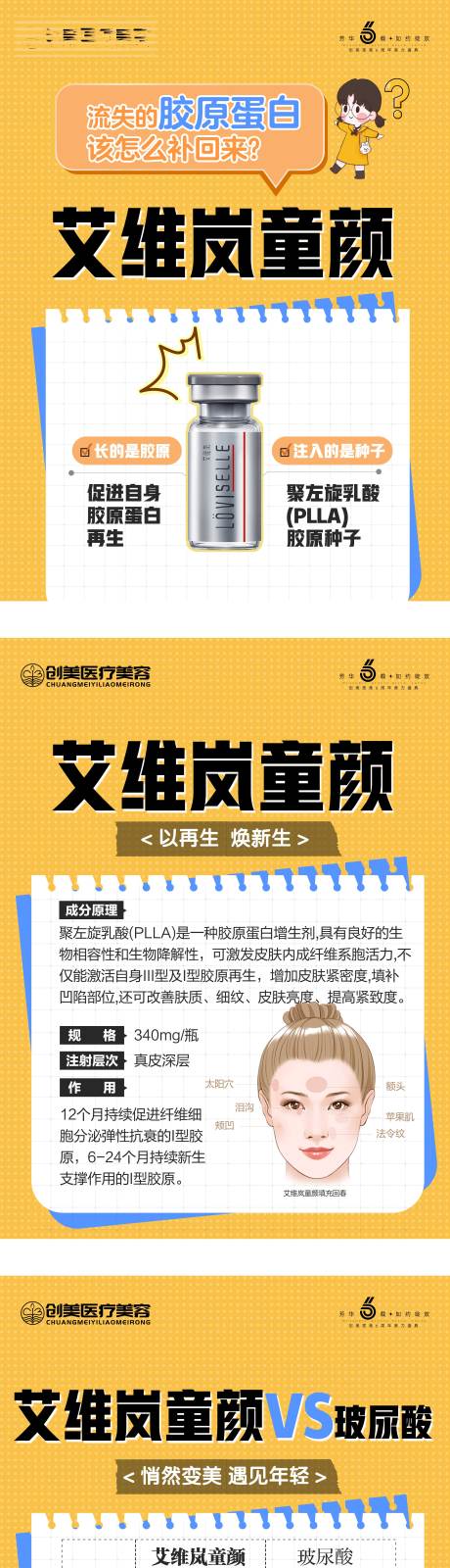 源文件下载【艾维岚宣传图 】编号：10290024662671598