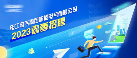 源文件下载【科技感创意招聘KV主视觉】编号：66480024683772785