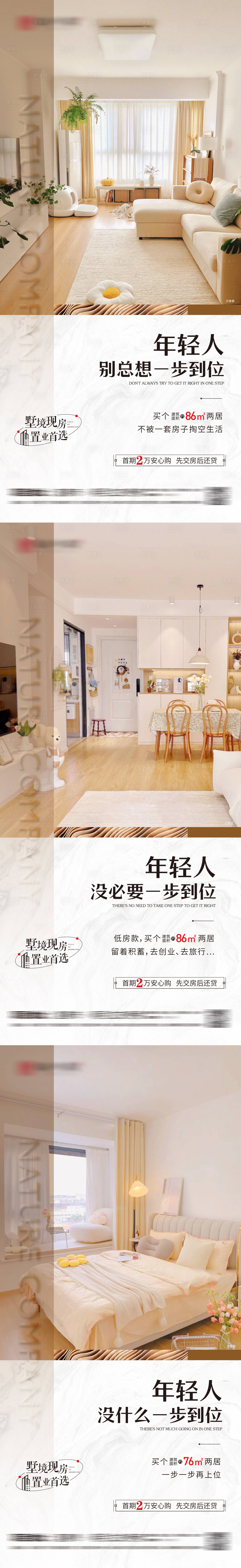 源文件下载【小户型价值点海报】编号：84290024690148909