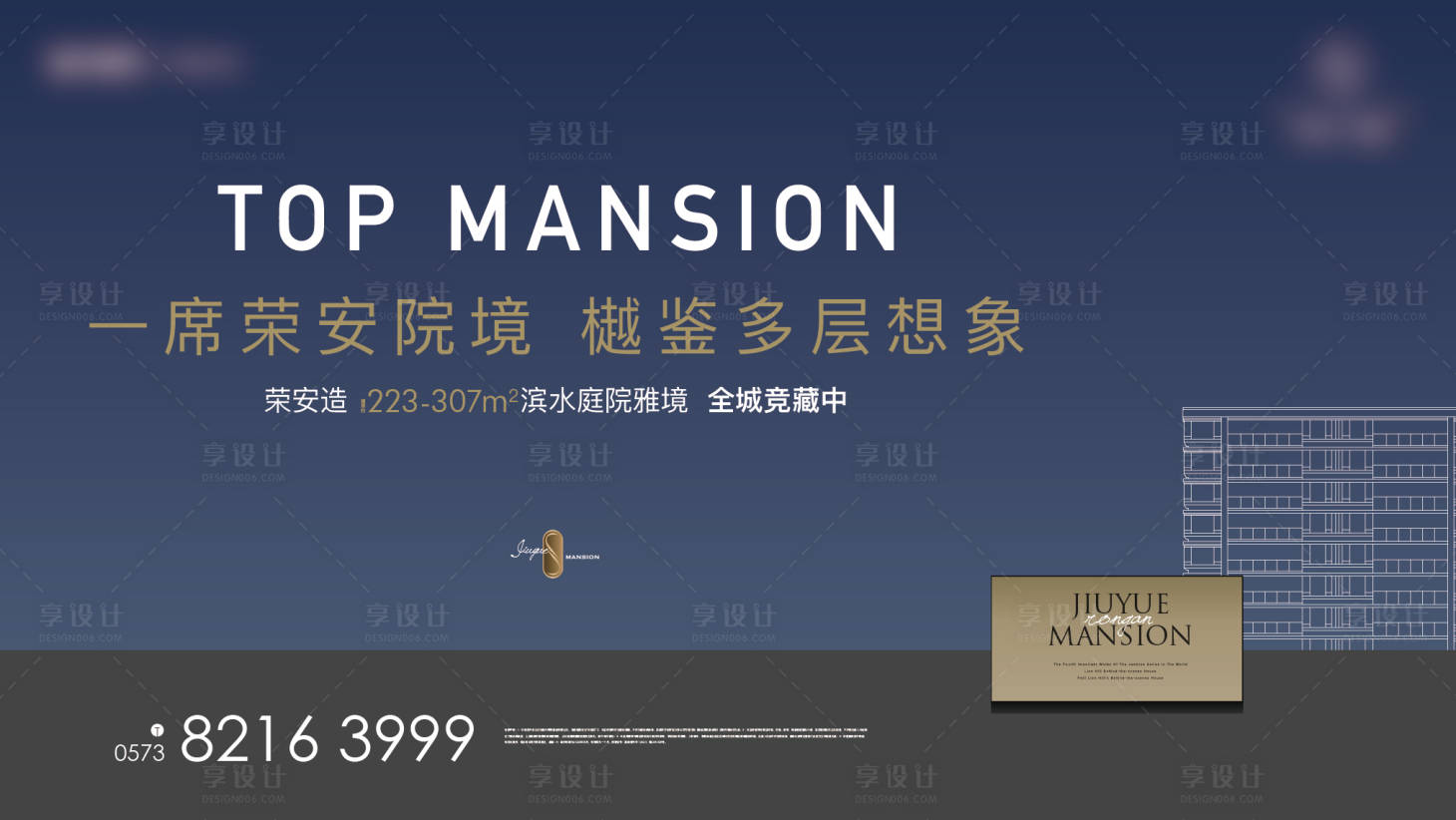 源文件下載【洋房質感主kv】編號：73190024748763208
