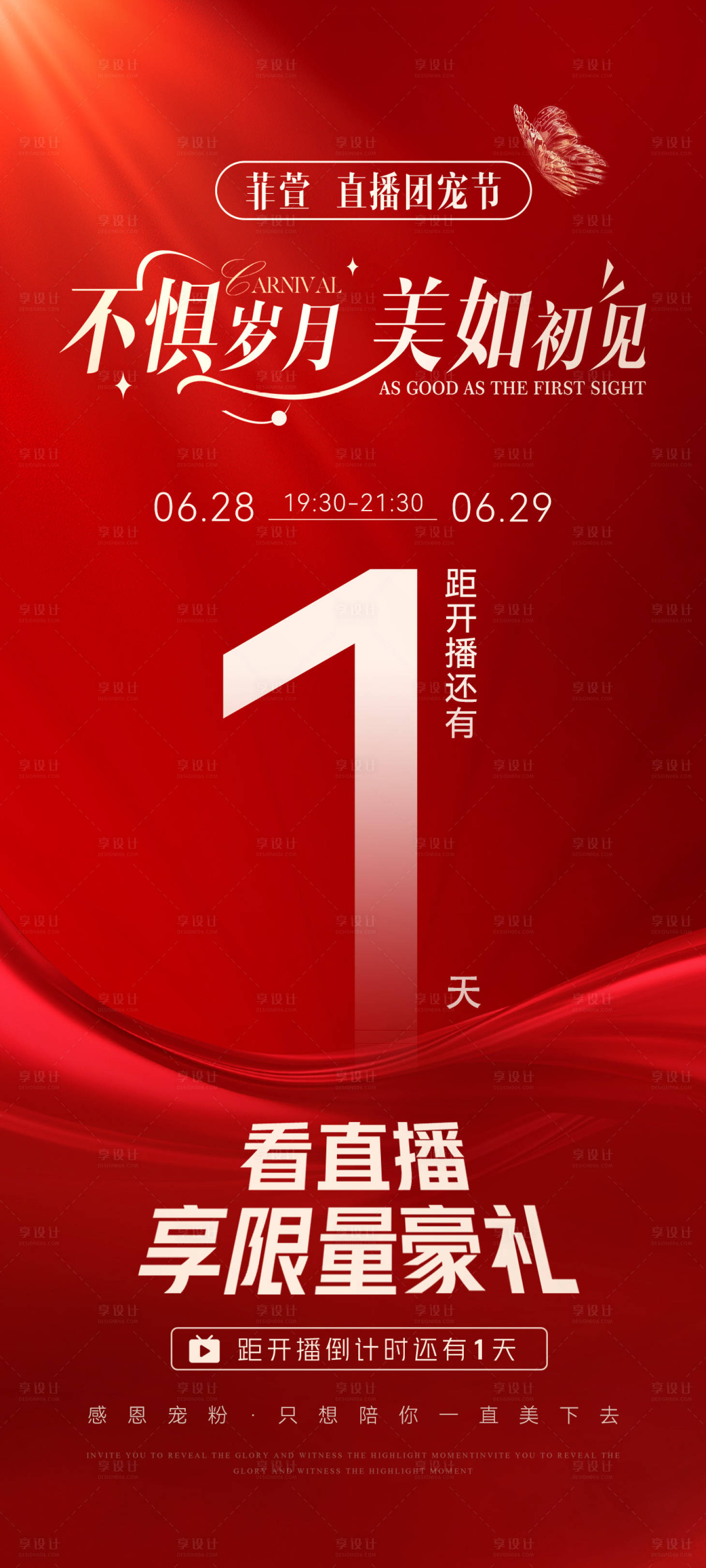 源文件下載【享設計】搜索編號：55630024683449484【招商 】
