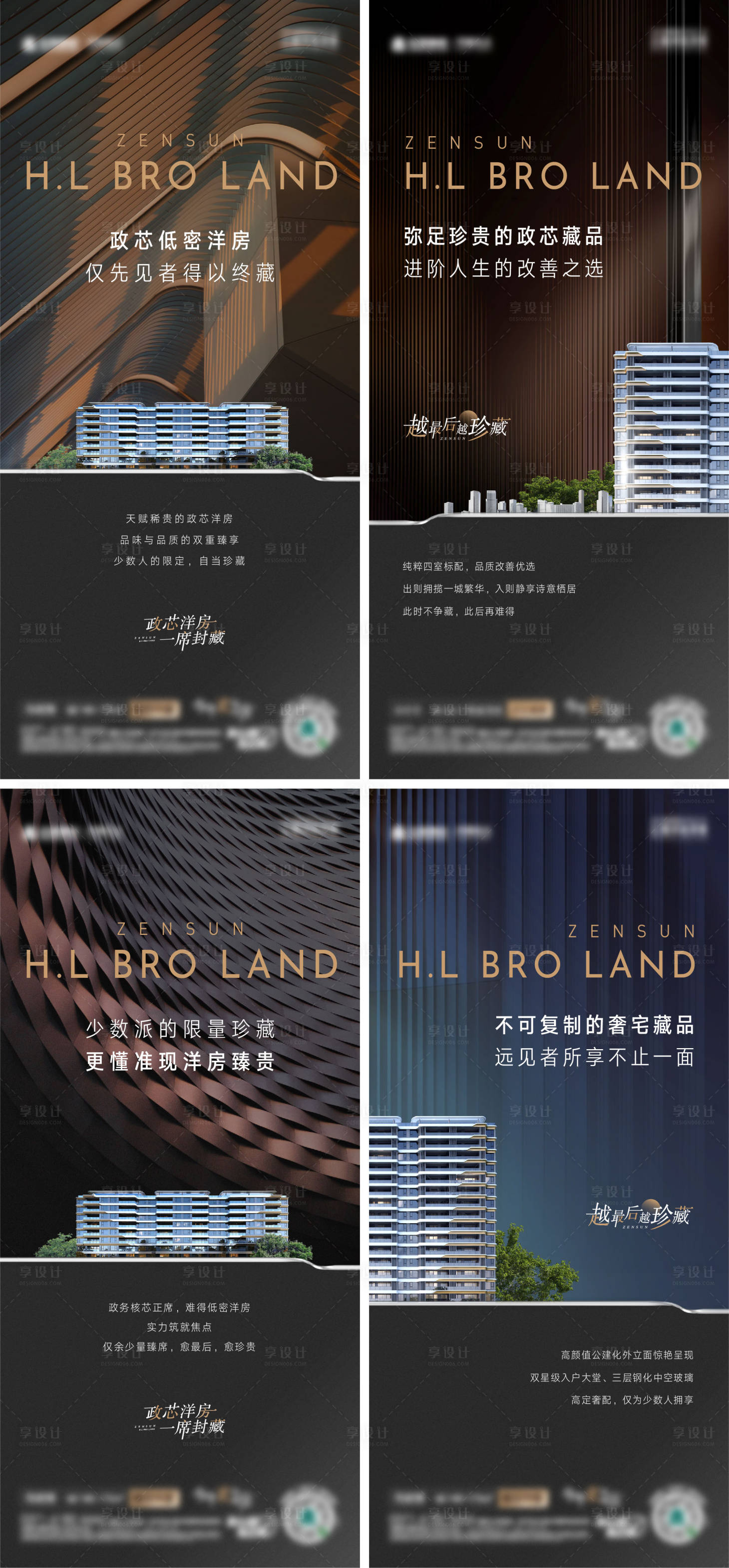 源文件下載【享設(shè)計(jì)】搜索編號(hào)：36010024277361782【洋房?jī)r(jià)值點(diǎn)系列海報(bào)】