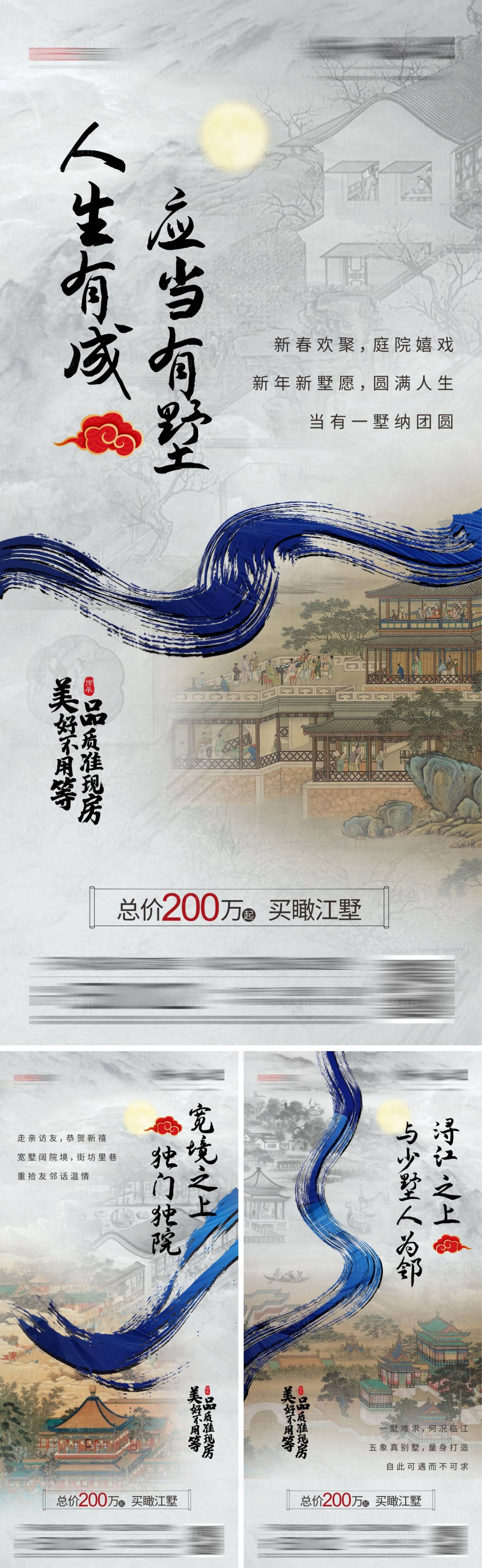源文件下载【享设计】搜索编号：15490024850695781【地产别墅系列海报】