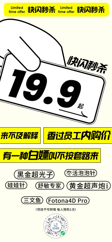 源文件下载【活动快闪宣传海报】编号：55580024506408308