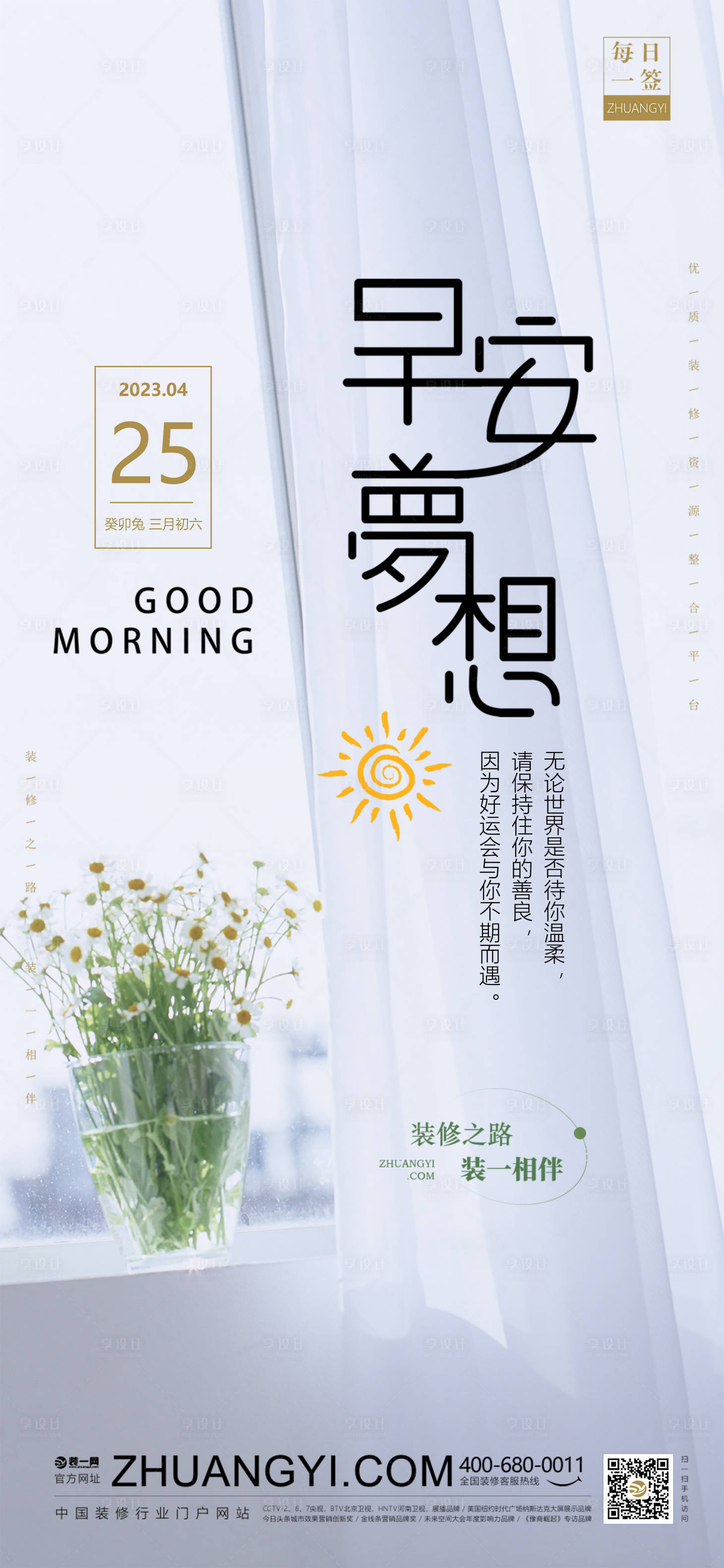 源文件下載【享設計】搜索編號：44630024481714416【定制家居海報】