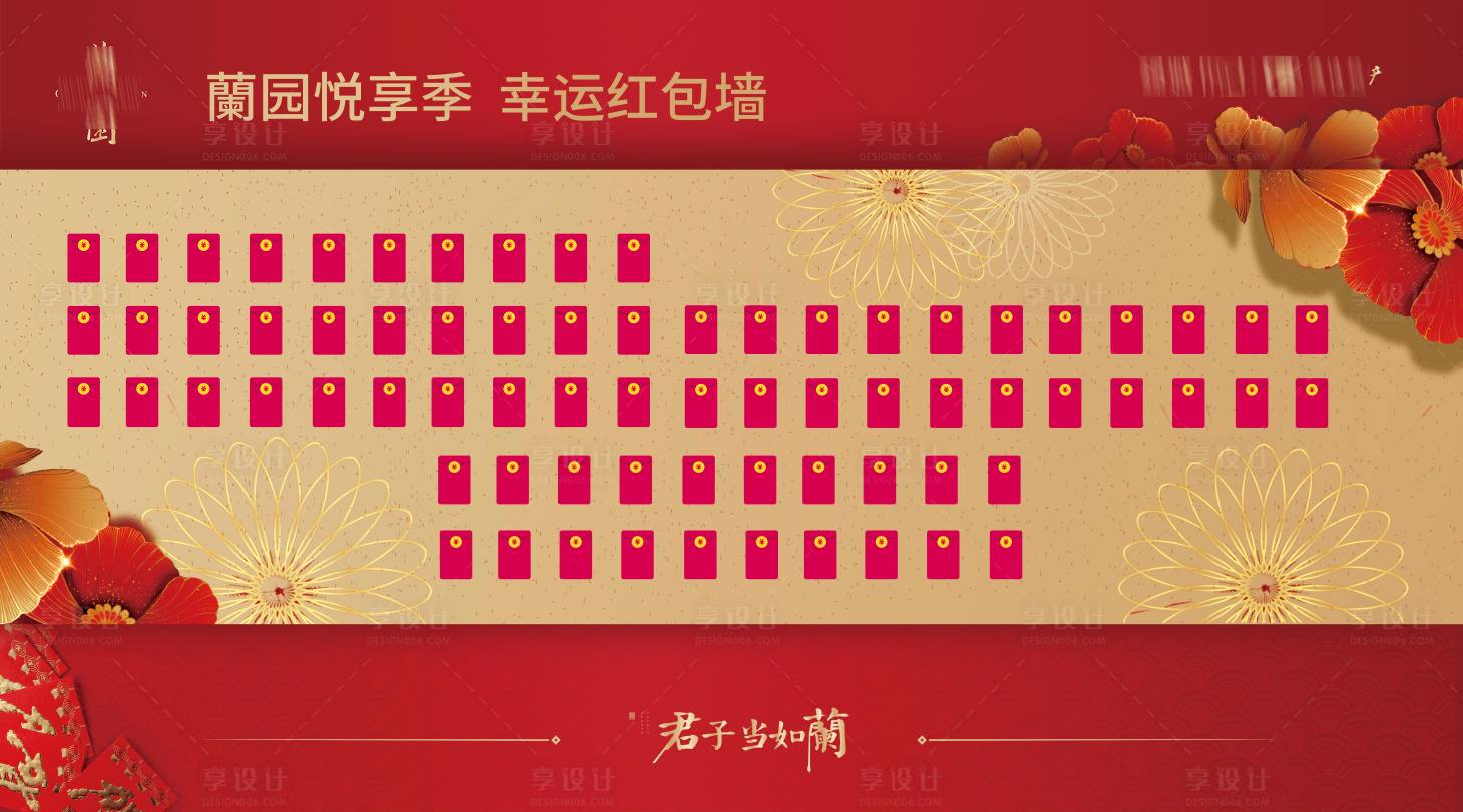 源文件下載【享設計】搜索編號：29260024435675012【紅包墻紅包展架】