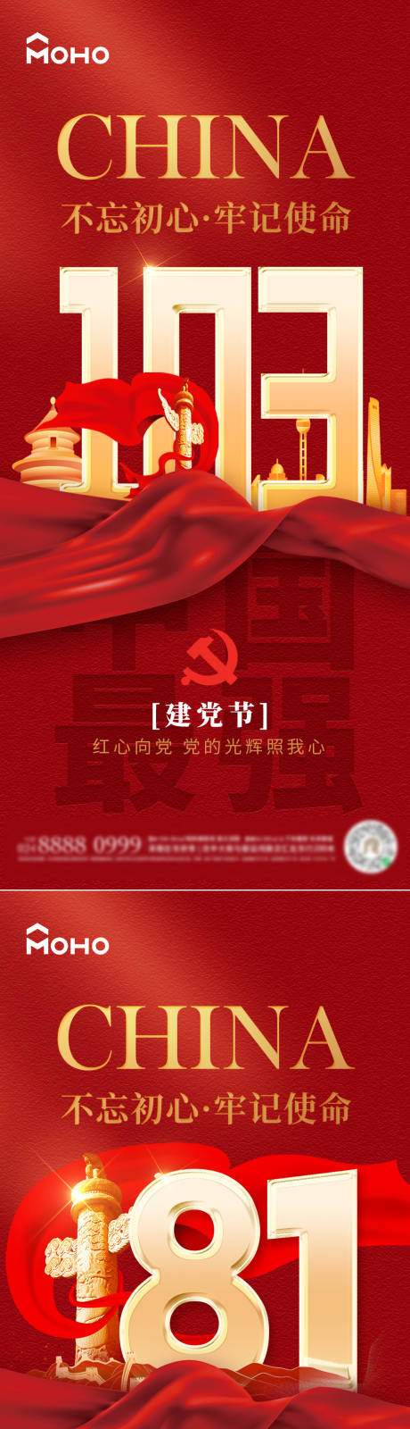 源文件下载【建党建军】编号：96540024555331243