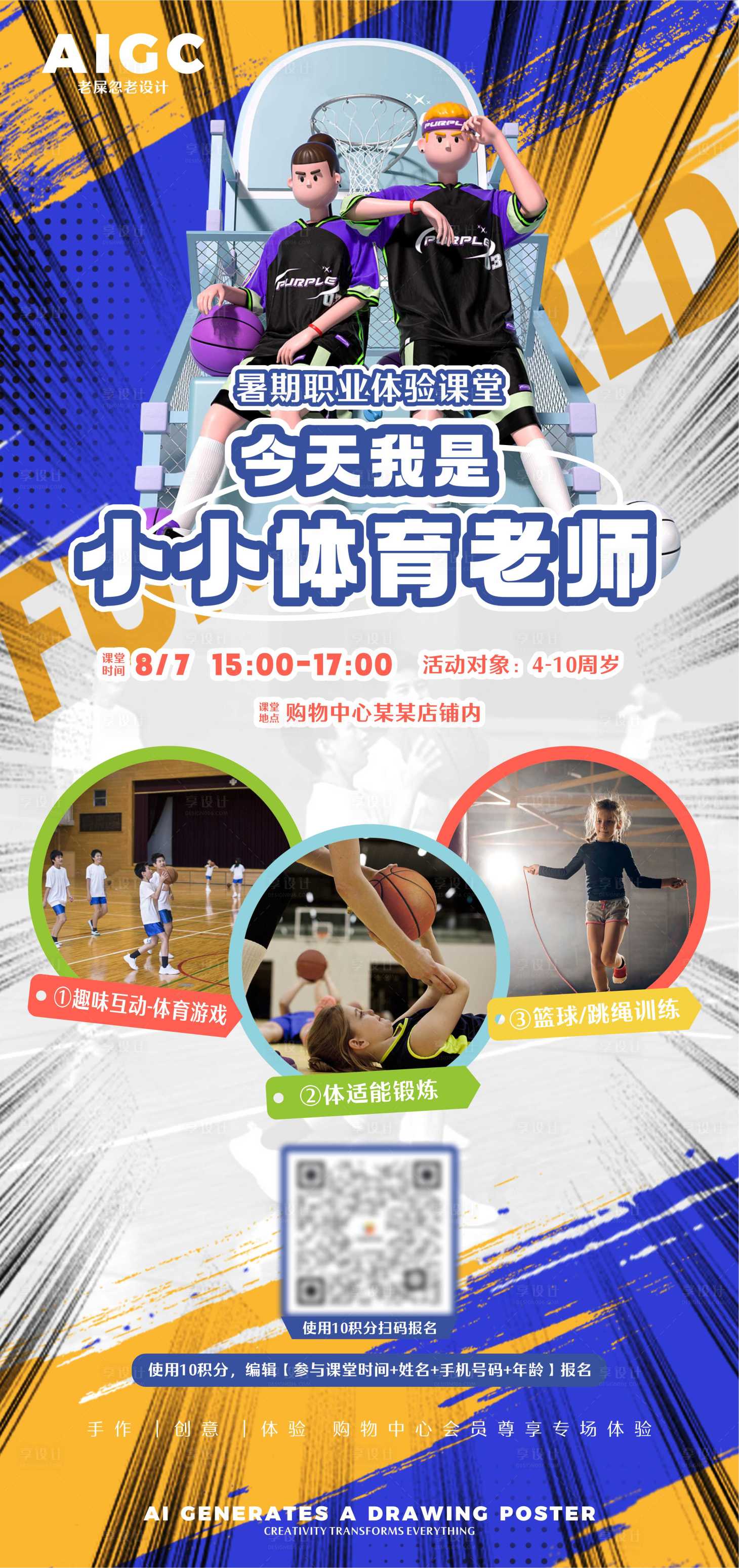 源文件下載【享設計】搜索編號：39490024460234022【會員日海報】