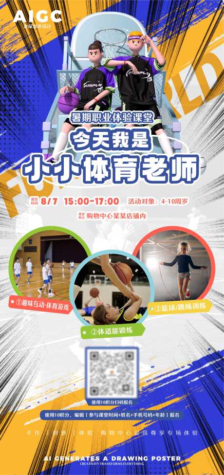 源文件下载【会员日海报】编号：39490024460234022