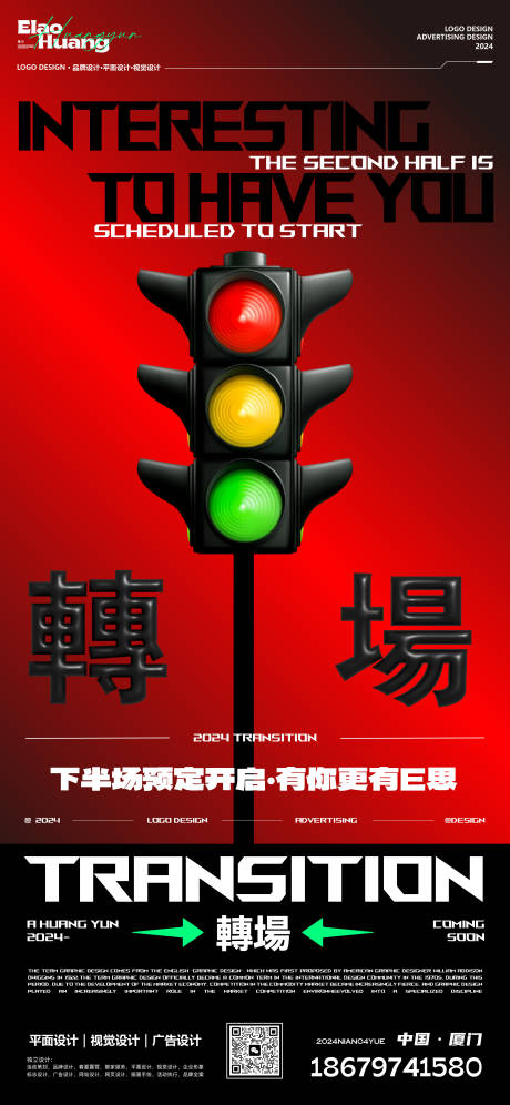 源文件下載【酒吧預定轉場紅綠燈】編號：33030024790288984